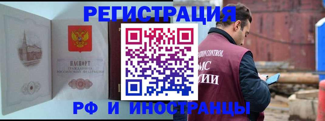 прописка в Симе