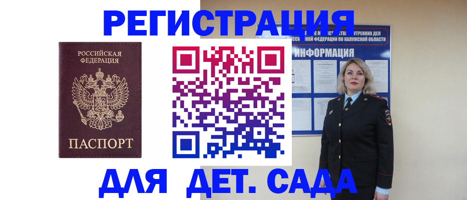 временная регистрация гарантия в Симе